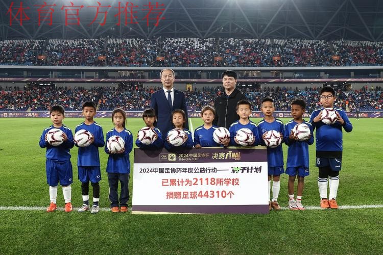 2024中国足协杯综述： 海港泰山联手奉献精彩对决 赛事升级“全民足球”理念凸显